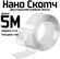 Двусторонний нано скотч, наноскотч, нанолента, нано лента, многор...