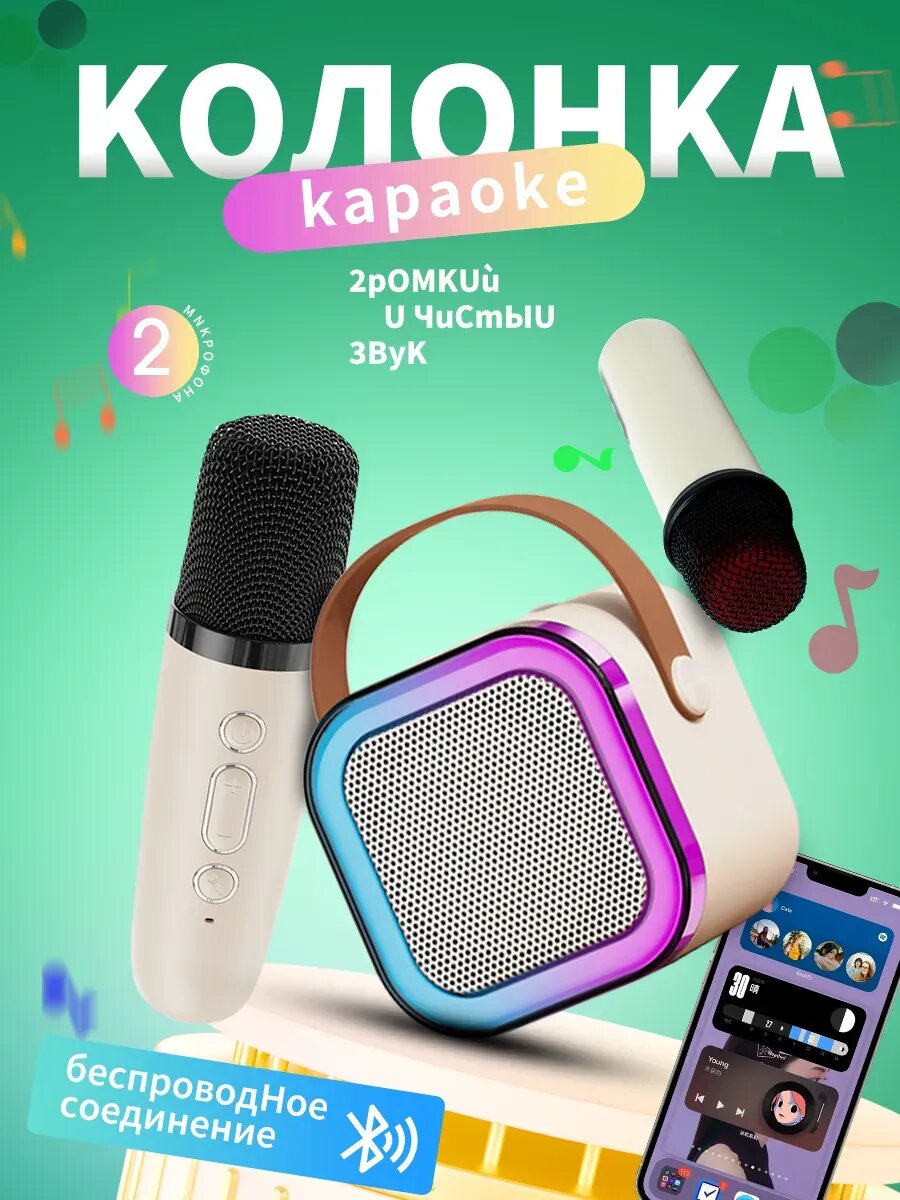 Караоке детское с микрофоном и колонкой
