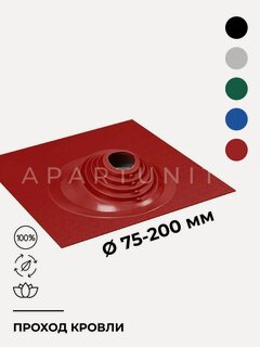 Изображение товара Манжета кровельная угловая 75-200 мм для дымоходов и труб, красный