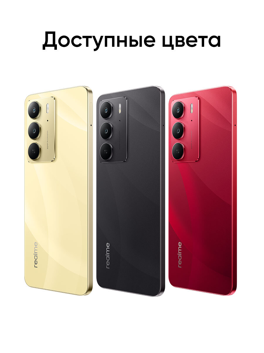 Смартфон realme C75 8/128 ГБ Ростест, Dual nano SIM, золотой — фото 1