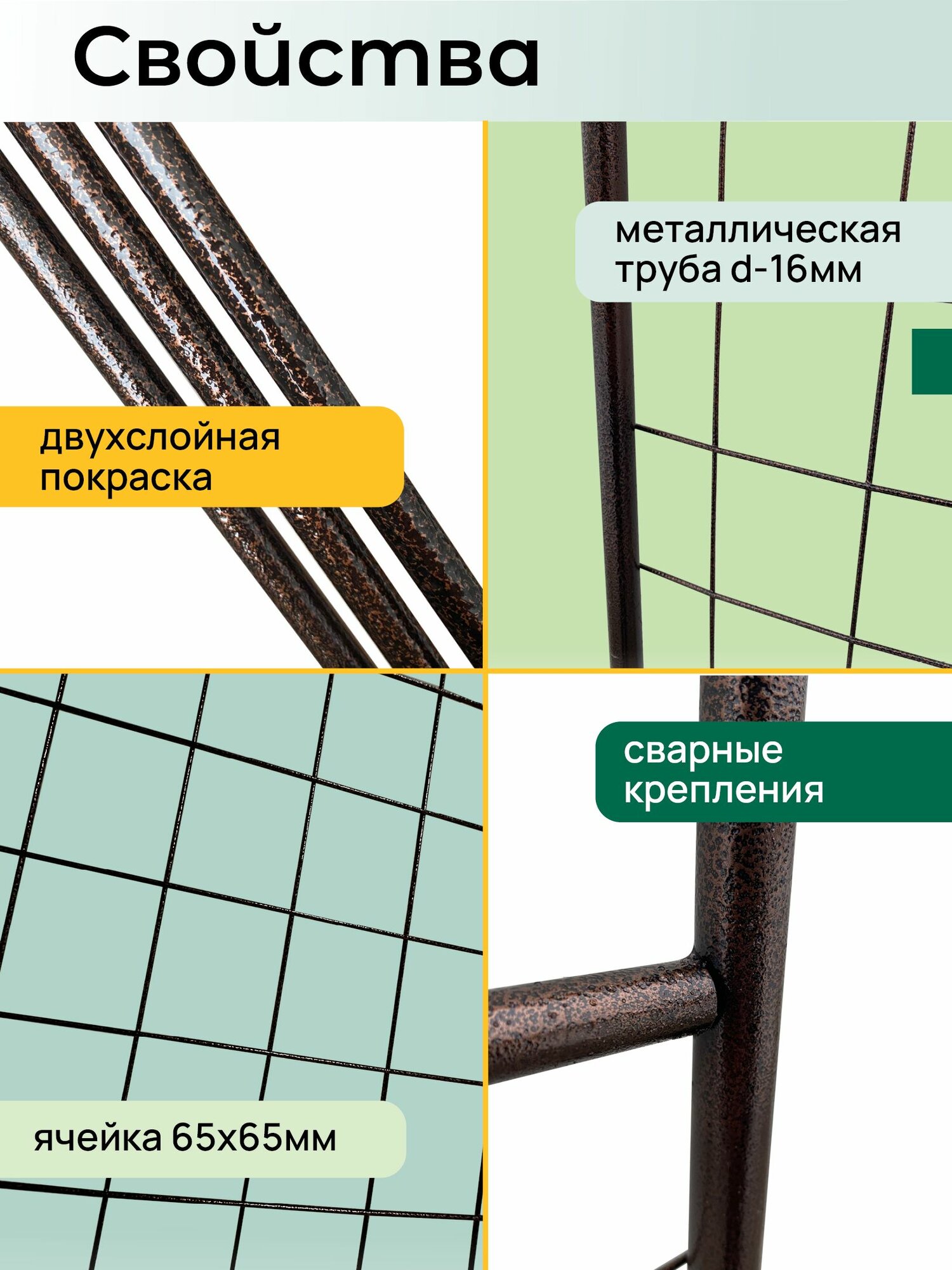 Арки Садовые Арка садовая Сетка 50 антик