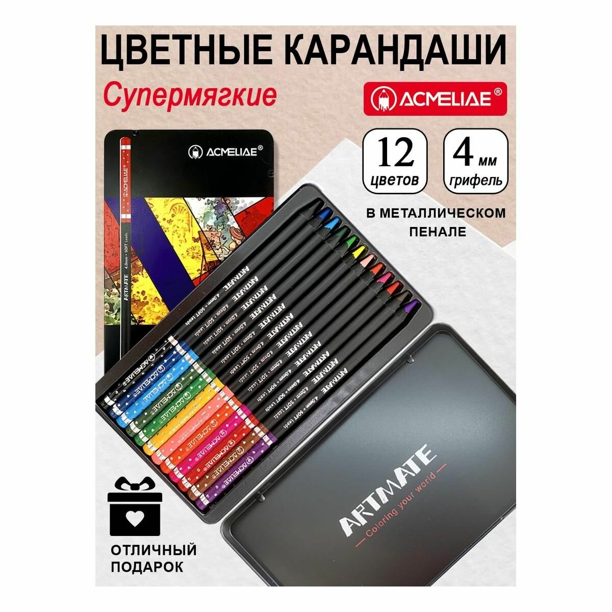 Набор карандашей цветных ACMELIAE "Blackwood Artmate" 12 цв, в металлическом футляре - фото №1