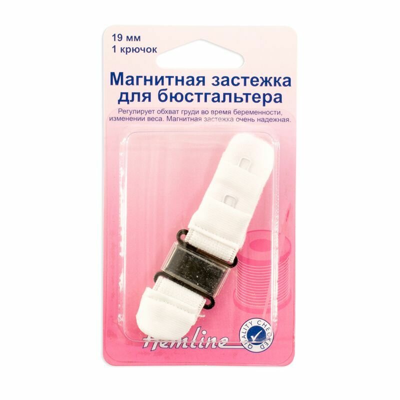 Застежка для бюстгальтера HEMLINE Магнитная, 19 мм, белая