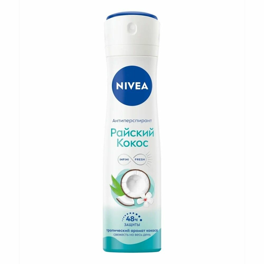 Дезодорант-спрей Nivea "Райский кокос", 150 мл