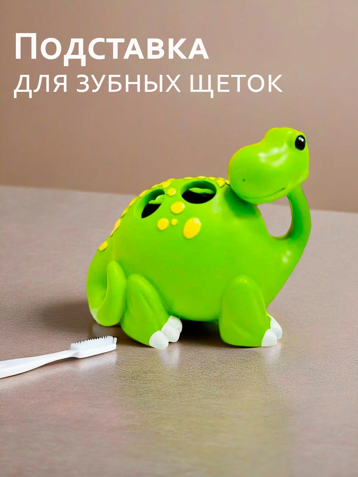 Стакан для зубных щеток 