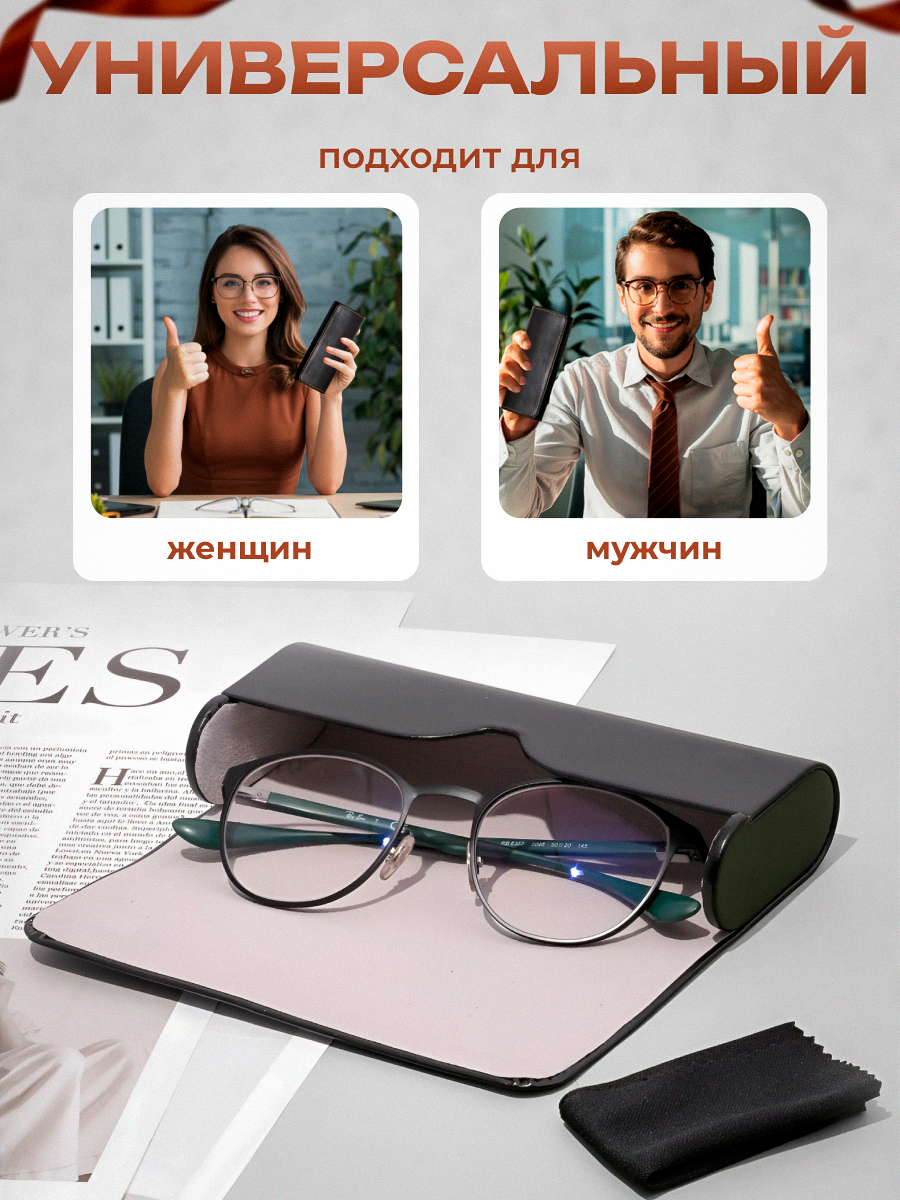 Футляры Для Очков Футляр для очков, чехол кожаный, на магните, унисекс, черный