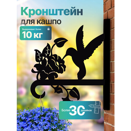 фото Кронштейн для кашпо для сада декор comfydecor