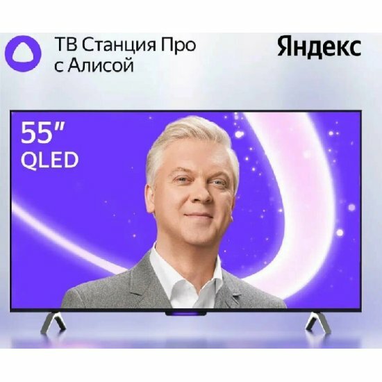 Умный телевизор Яндекс ТВ Станция Про с Алисой на YaGPT YNDX-00101, 55", QLED, 4K Ultra HD, черный