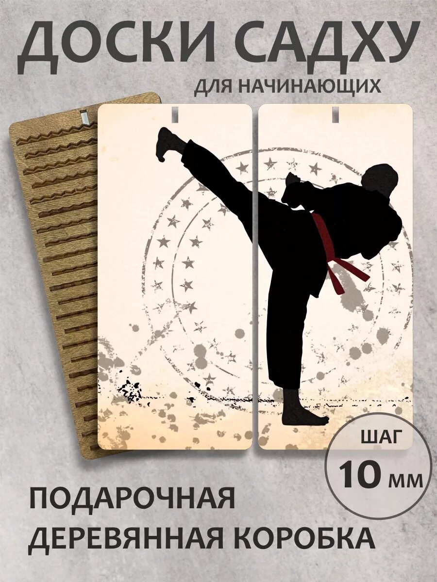 Доска садху "Тхэквондо"