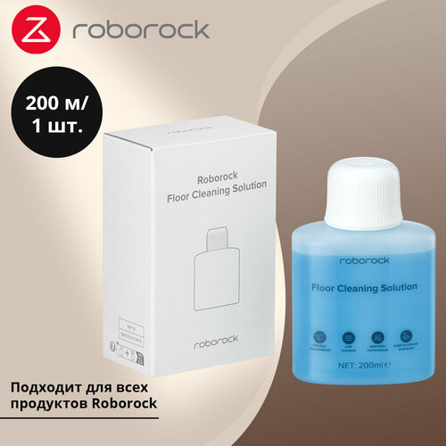 Средство для очистки полов для все Roborock модель,200 мл/1 шт. для Qrevo/F25 /Flexi/S8/Q8 Серия и т. д.