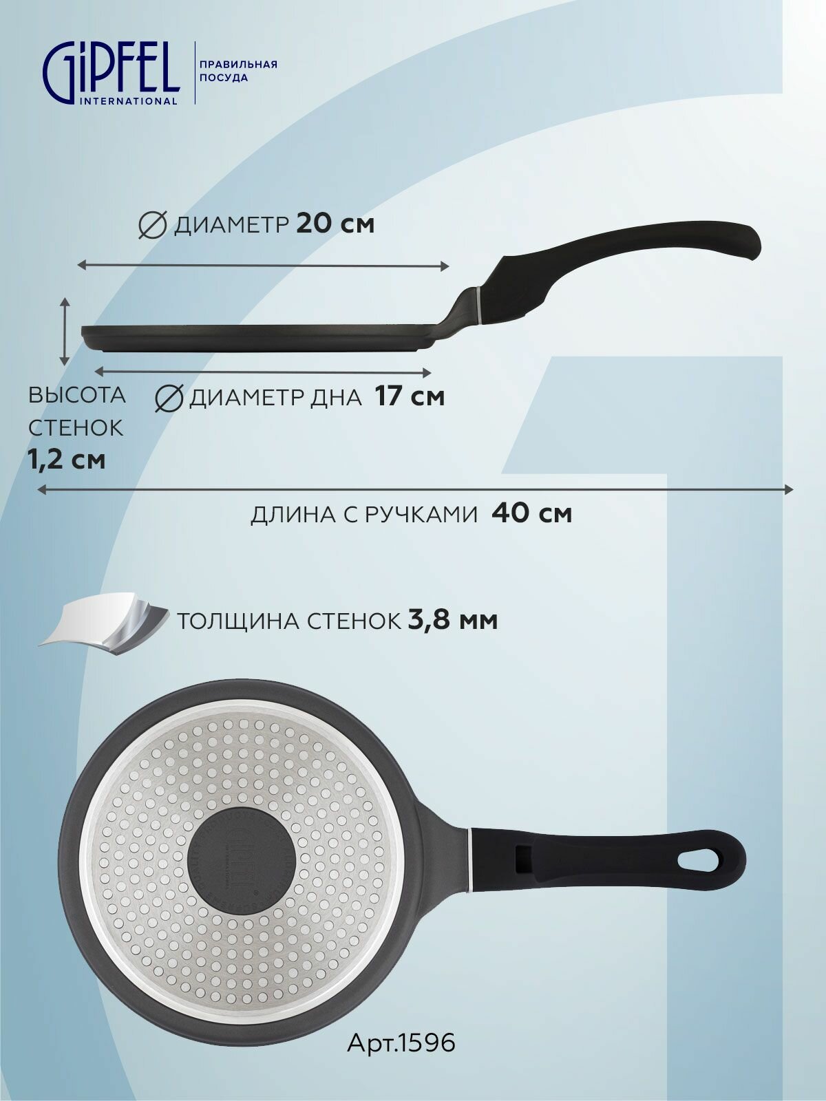 Картинки Блинная сковорода Gipfel Tower 1596 20 см, литой алюминий, бакелитовая ручка, черный
