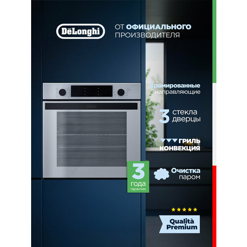 Многофункциональный электрический духовой шкаф DeLonghi DEO 745 BB NARA, 60 см, белый, 11 режимов работы, гриль, режим PIZZA