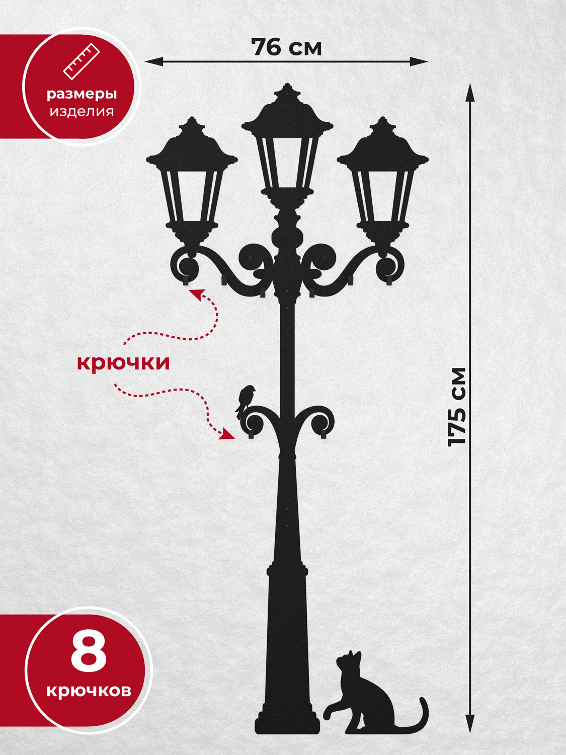 Вешалка настенная в прихожую для одежды , Фонарь 8 крючков, металл — фото 1