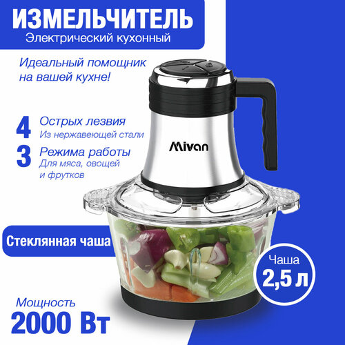 Измельчитель кухонный электрический овощерезка 2000 Вт 25 литра 2086₽