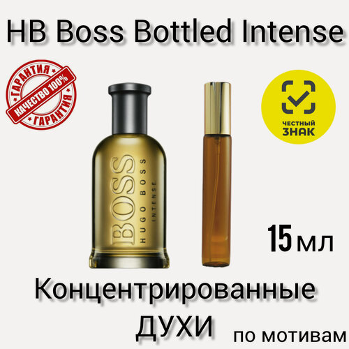 Изображение товара Духи "HB Boss Bottled Intense" - мужские, масляные, 15 мл, мотив