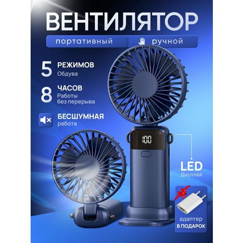 Мини-вентилятор WEESTWARM ручной беспроводной аккумуляторный 5 скоростей USB зарядка фиолетовый адаптер в подарок 691₽