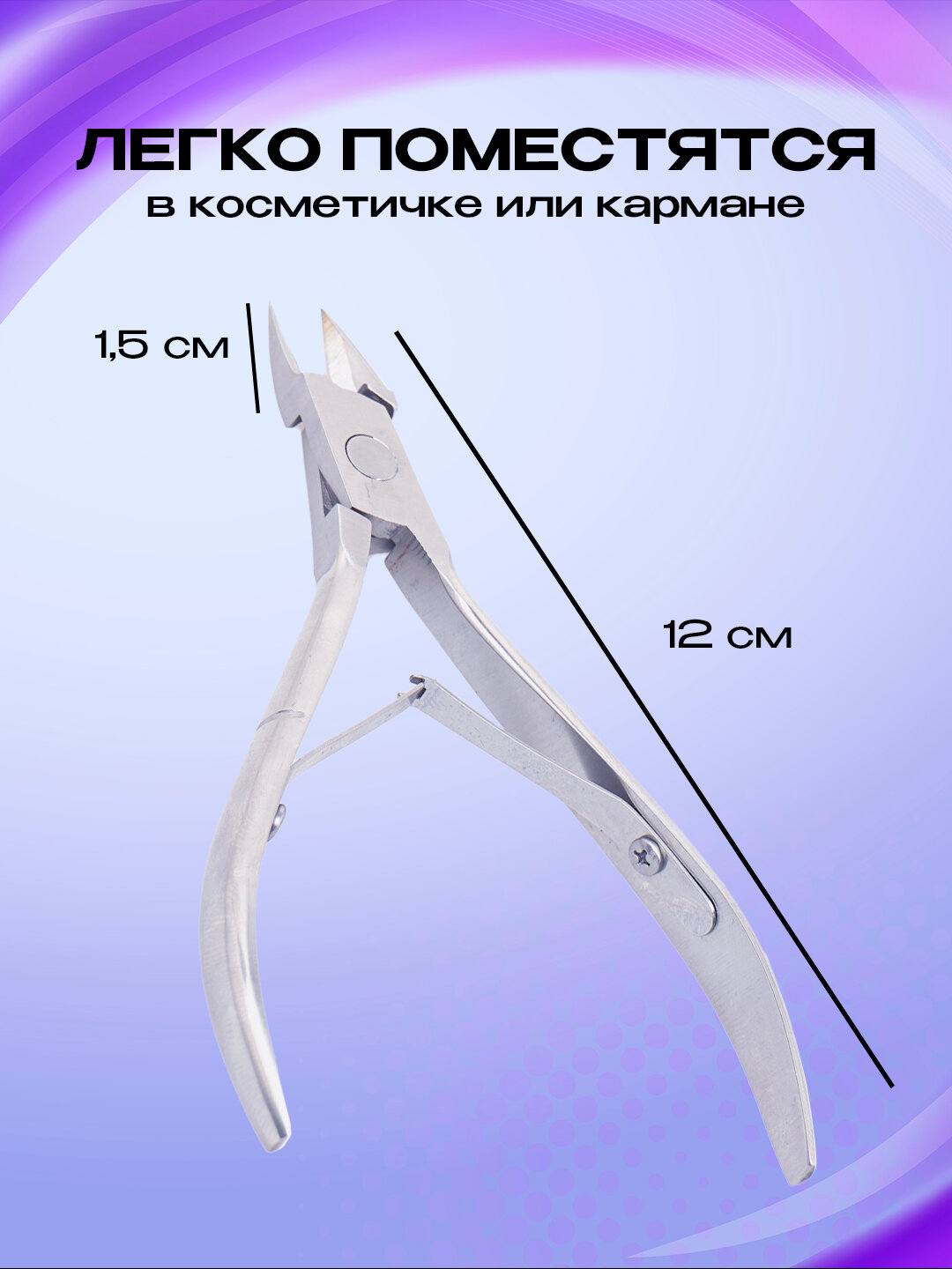 Клиппер маникюрный Jackpro, для ногтей, медицинская сталь, кусачки — фото 1