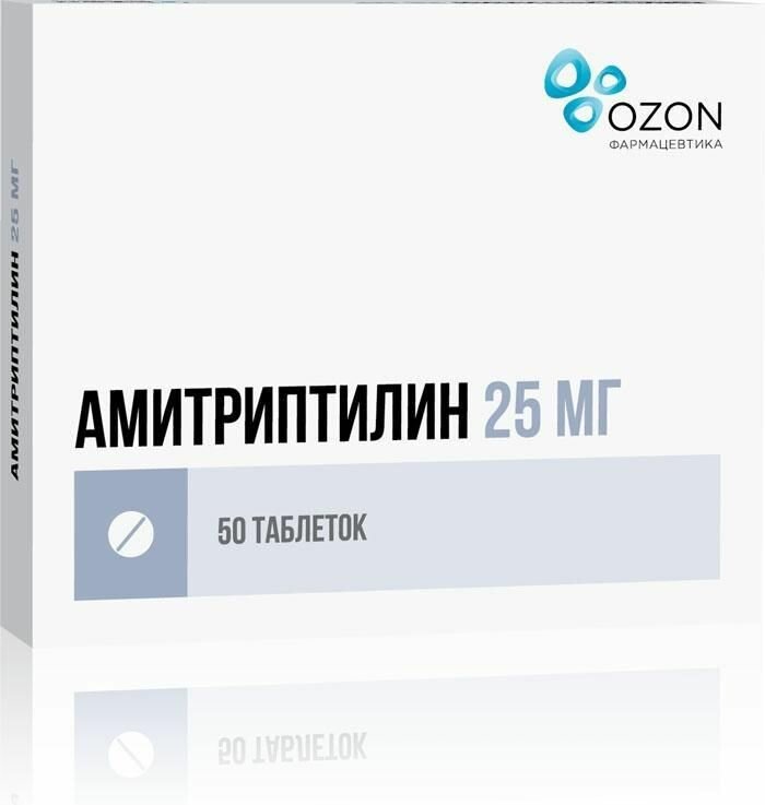 Амитриптилин таблетки 25 мг 50 шт