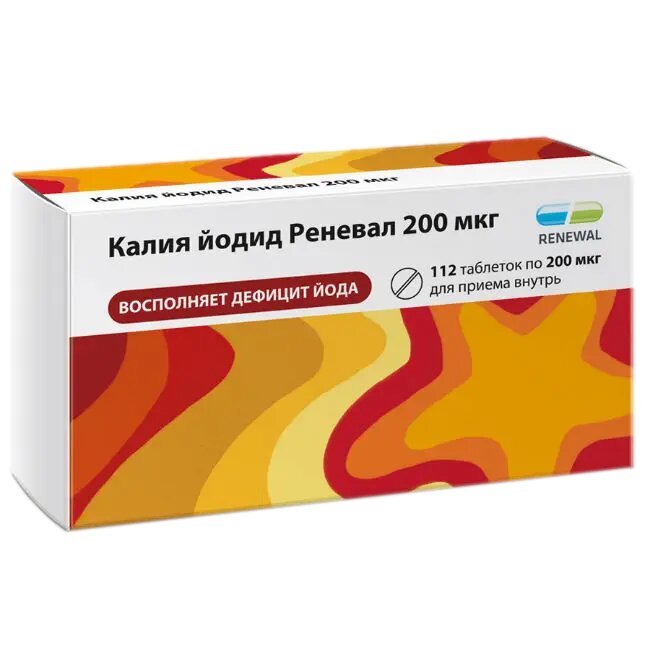 Калия йодид Реневал таблетки 200 мкг 112 шт
