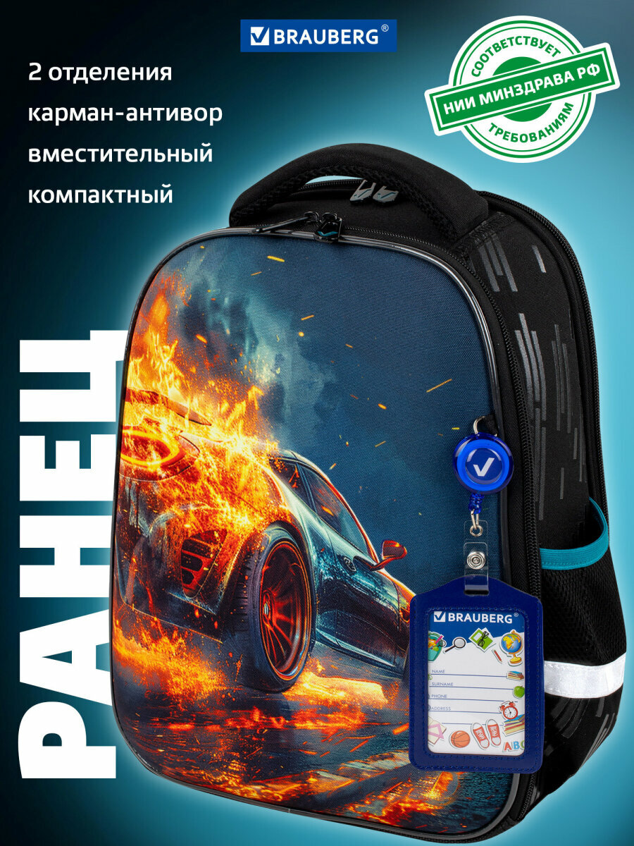 Рюкзак школьный для мальчика портфель для первоклассника ортопедический ранец детский в школу 2 отделения 38х27х14 см Brauberg Fit 273109