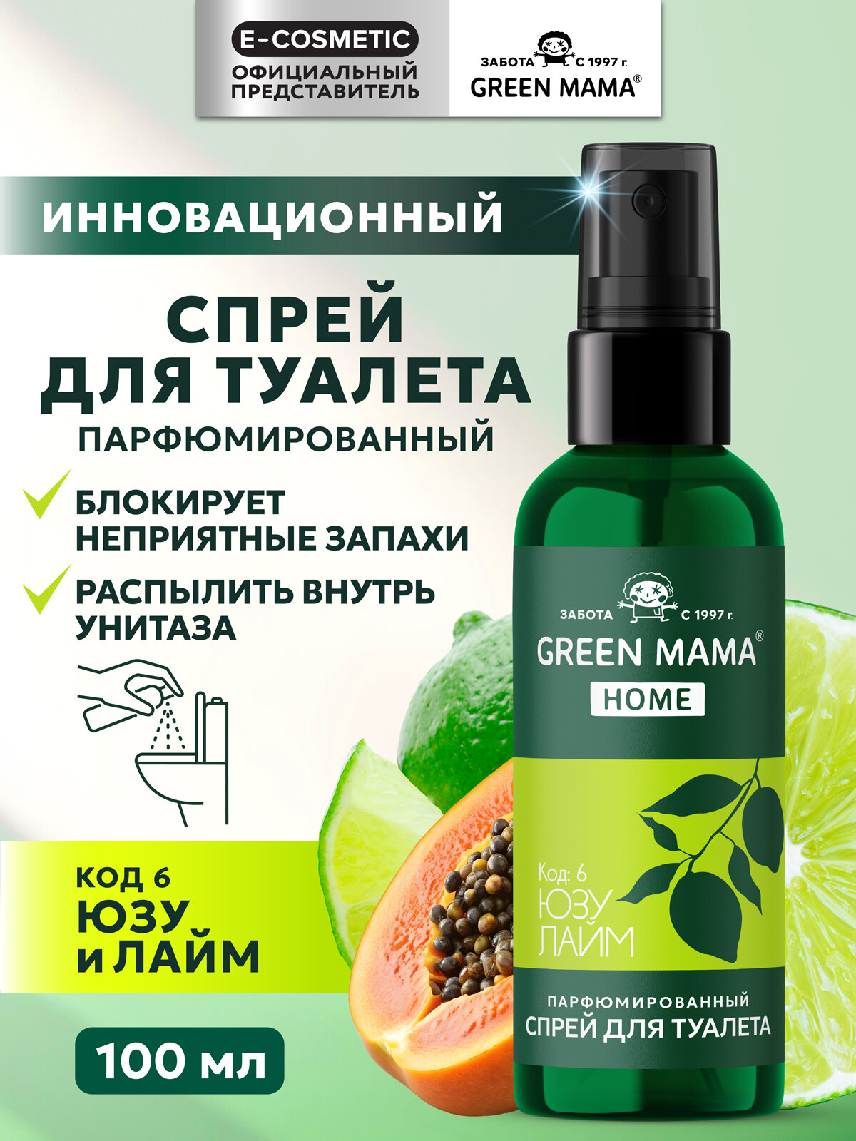 Освежитель воздуха для туалета GREEN MAMA Home юзу и лайм 100 мл