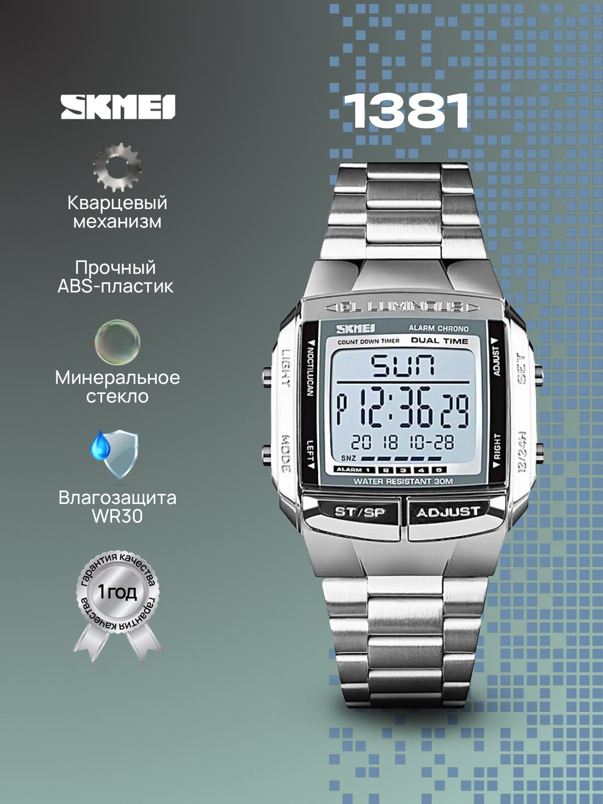 Наручные часы SKMEI