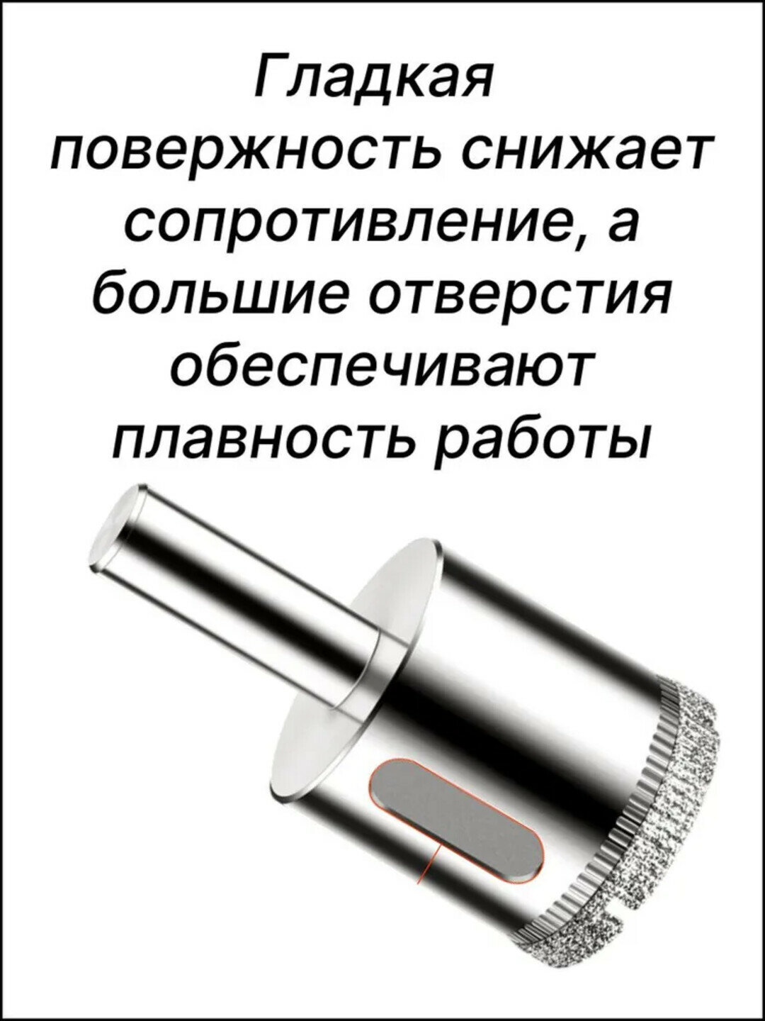 Алмазная коронка диаметромдля сверления стекла, плитки, кафеля и мрамора. — фото 1