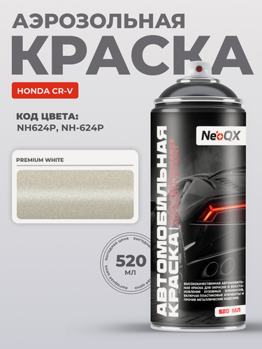 Изображение товара Краска для HONDA CR-V, код NH624P, NH-624P (PREMIUM WHITE), автоэмаль NeoQX в аэрозольном баллончике 520 мл