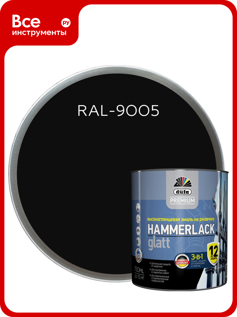 Эмаль на ржавчину Dufa Premium HAMMERLACK гладкая RAL 9005 черный 750 мл Н0000004454