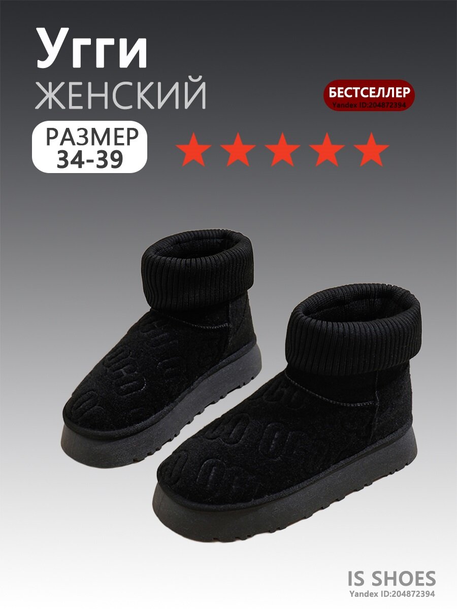 Угги