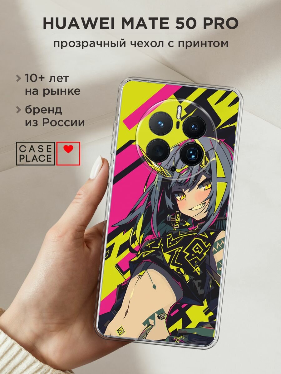 Чехол на Huawei Mate 50 Pro / Хуавей Мате 50 Про с принтом "Девушка в кибер костюме"