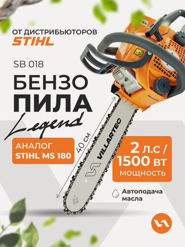 Изображение товара Бензопила цепная бензиновая VILLARTEC SB018 Legend 55 зв. шина 40 см / Аналог STIHL 180