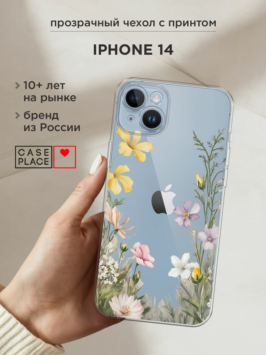Чехол на Apple iPhone 14 / Айфон 14 с принтом "Летний винтаж 2", прозрачный