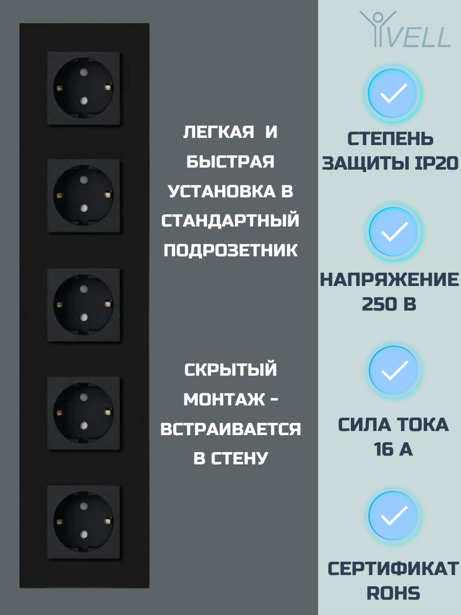 Набор Розетка черная, электрическая, 5 постов, стеклянная рамка Vell {BK5P-EU} 2 шт — фото 1