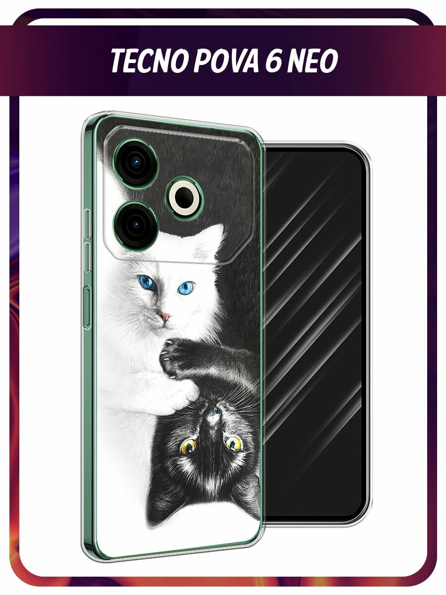 Чехол на Tecno Pova 6 Neo / Техно Пова 6 Нео с принтом "Коты Инь-Янь"