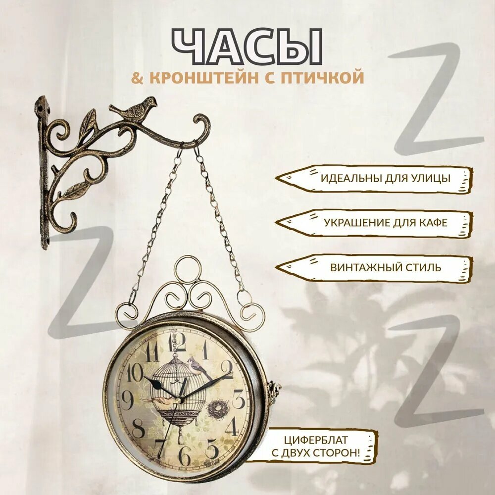 Настенные часы "Винтаж Z", 44 см х 23 см