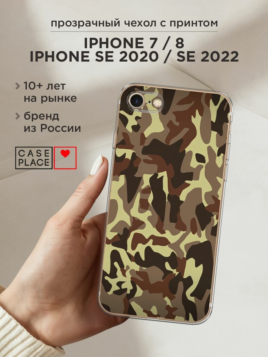 Силиконовый чехол на Apple iPhone 7 / Айфон 7 с принтом "Милитари"