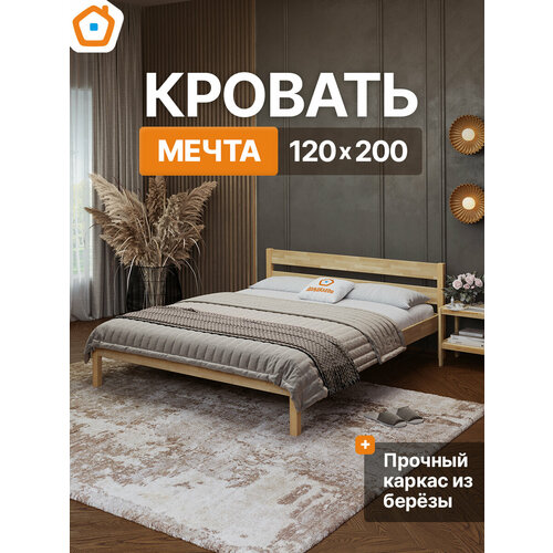 фото Кровать из массива березы мечта 120х200 домаклёво
