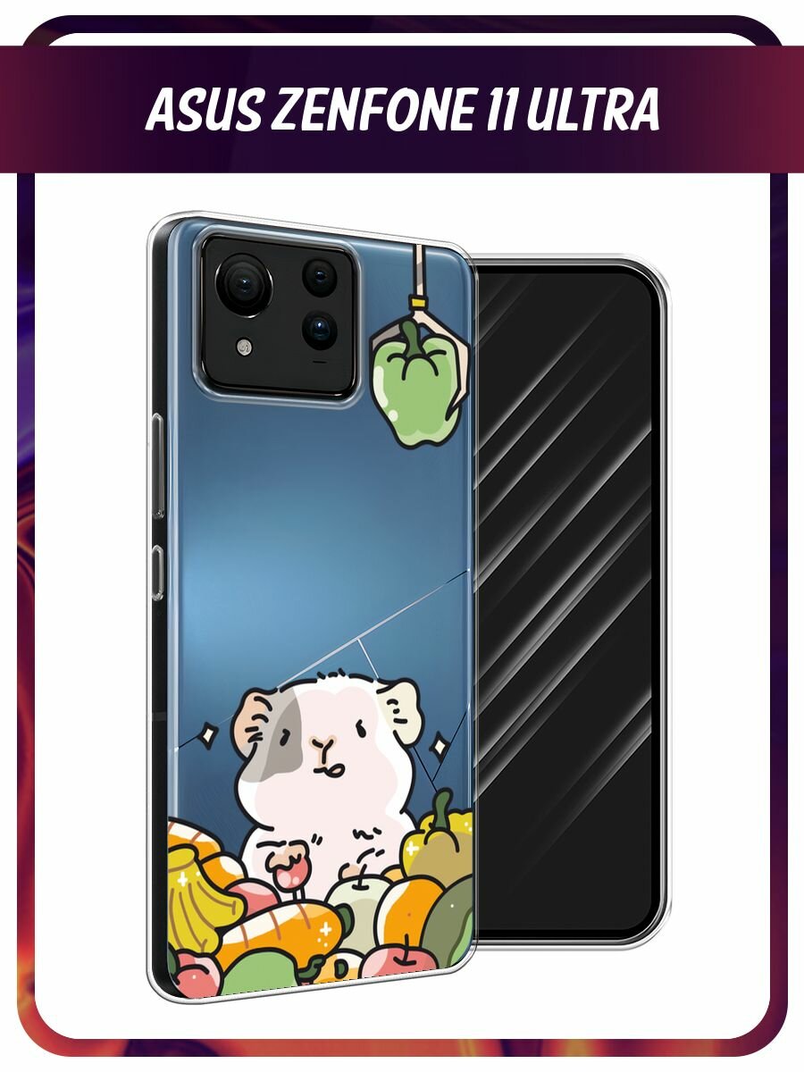 Чехол на Asus ZenFone 11 Ultra / Асус Зенфон 11 Ультра с принтом "Пирующая морская свинка", прозрачный