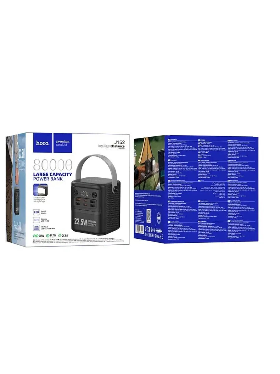 Аккумулятор внешний Hoco J152, 80000mAh, 4 разъема USB и 4 Type-C — фото 1