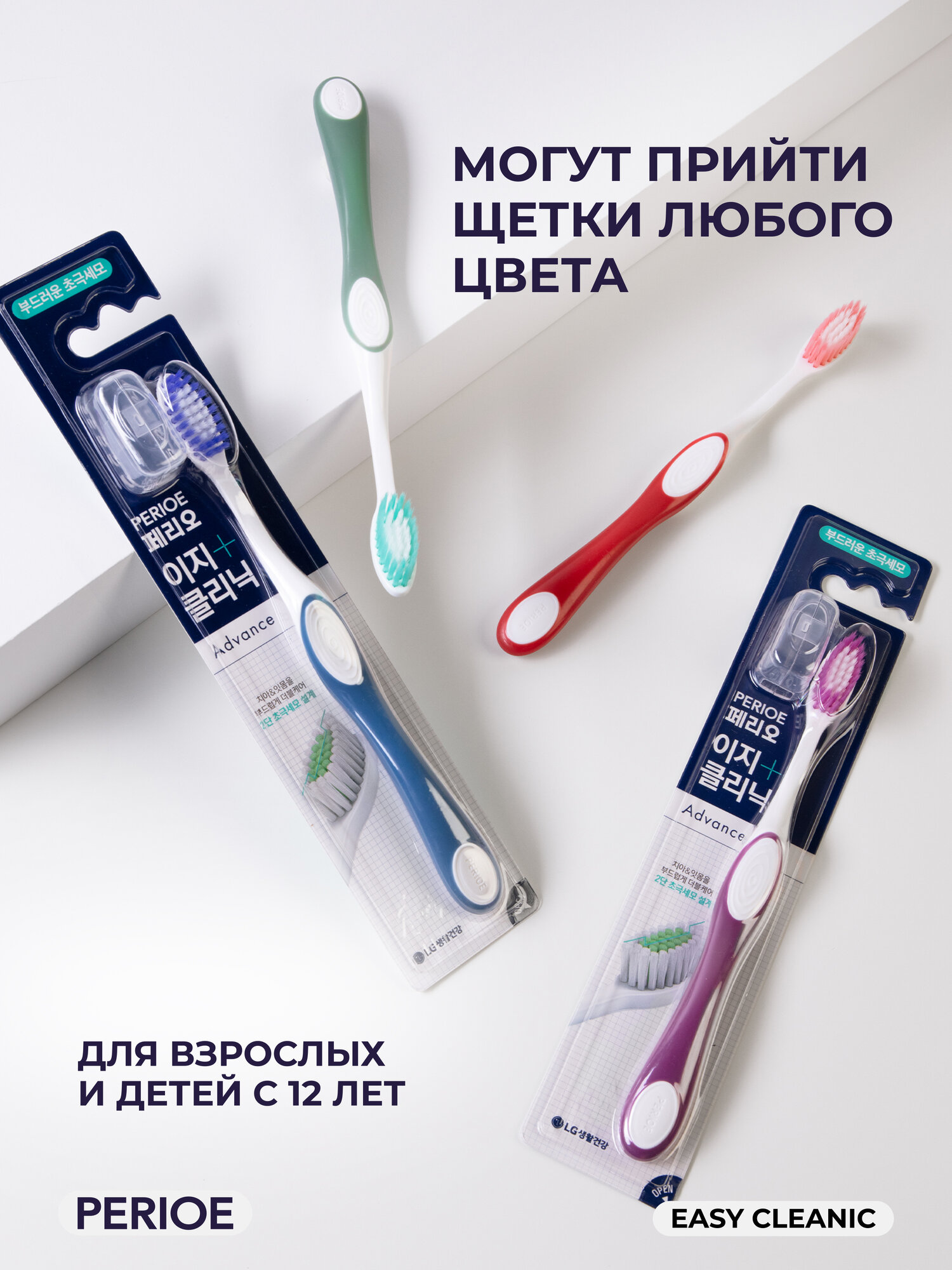 Зубная щетка Perioe Easy Cleanic AD, легкая чистка, мягкая, 1 шт — фото 1