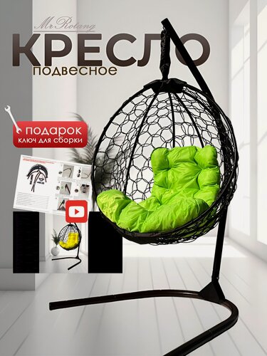 Изображение товара Подвесное кресло для дома и сада