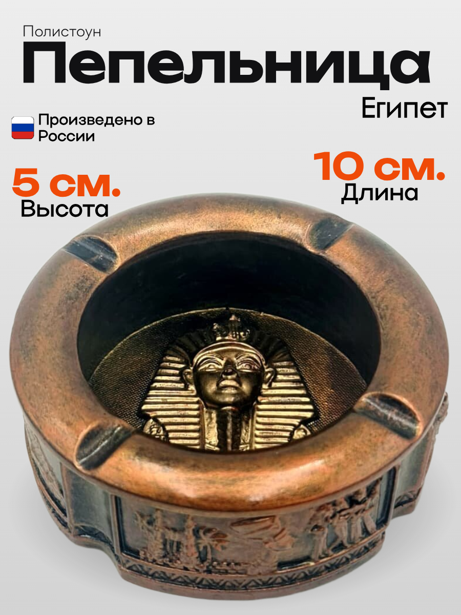 Сувенирное изделие Египет из прочного полистоуна ручной работы 10 х 10 х 7