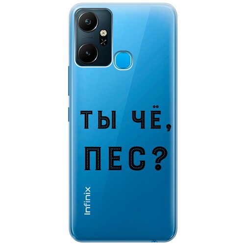 Силиконовый чехол с принтом Are you a Pooch? для Infinix Smart 6 Plus / Инфиникс Смарт 6 Плюс df силиконовый чехол с отделением для карты для телефона infinix smart 6 plus на инфиникс смарт 6 плюс df incardcase 02 gray blue серо синий