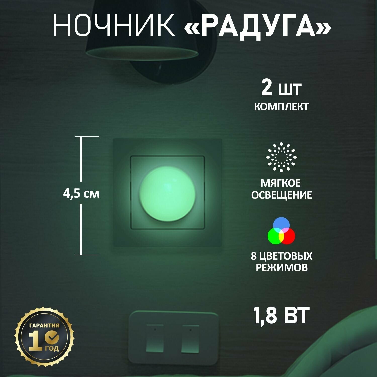 Комплект ночник PROconnect FIREFLY Радуга мини для комнаты дома дачи офиса разноцветное свечение, 2 шт