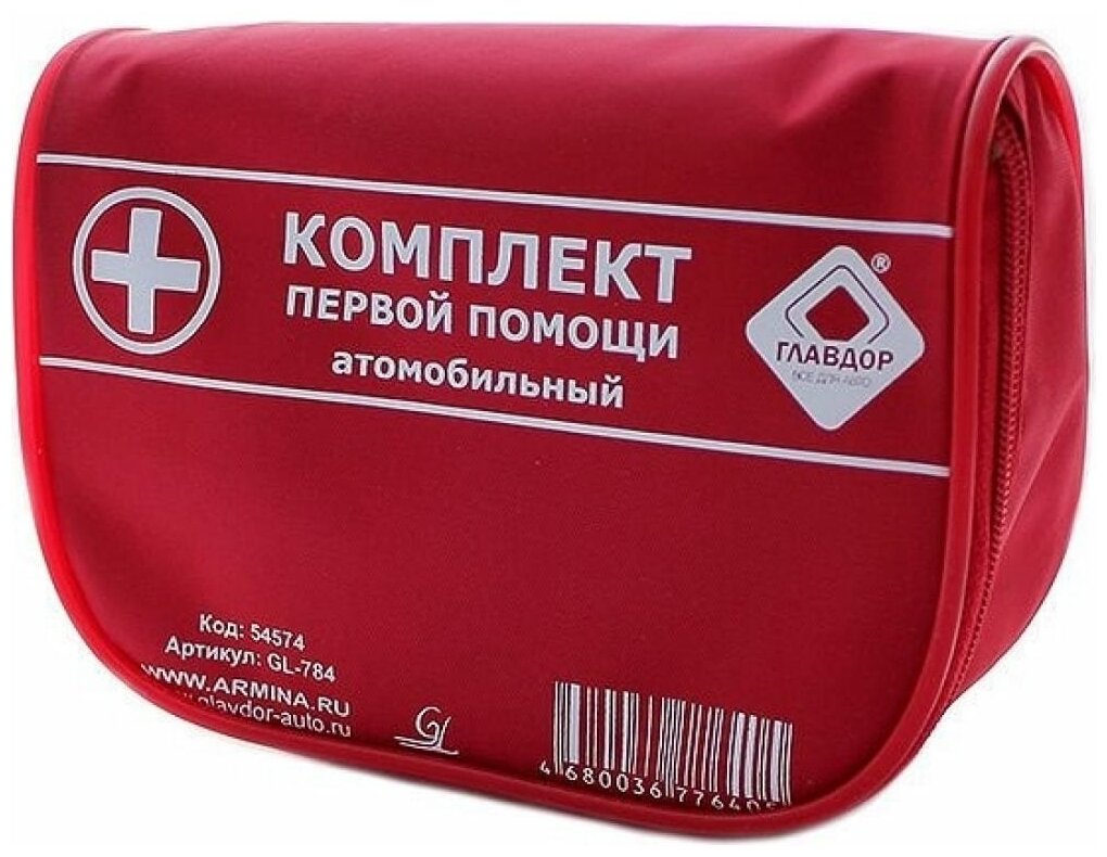 Аптечка автомобильная первой помощи "главдор" GL-784 (компл. перевязочных средств) в красн. сум.