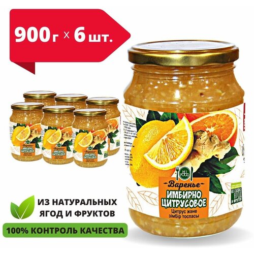 Варенье HI FOOD Имбирно-цитрусовое, 6х900 г