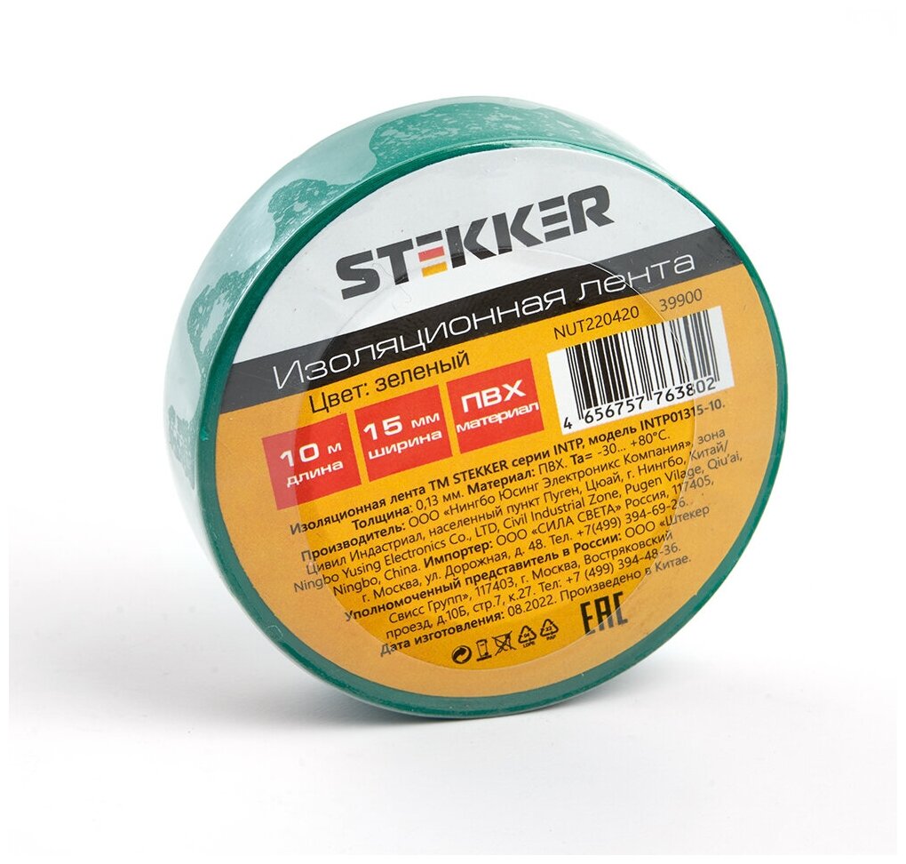 Изоляционная лента STEKKER INTP01315-10 013*15 мм. 10 м. зеленая