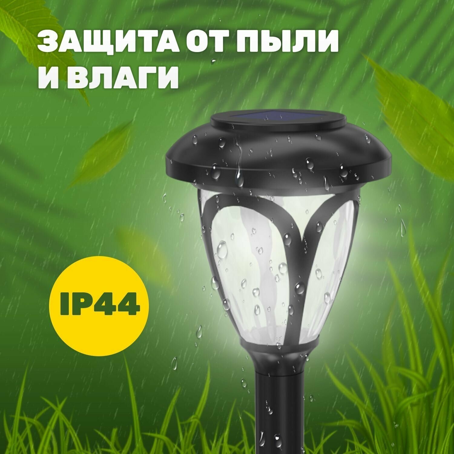 Светильник садовый Lamper ламп.:1шт светодиод.лампа солнеч.бат. черный - фото №8