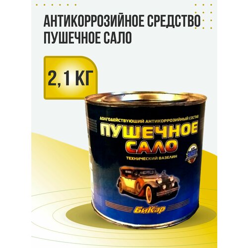 Пушсало-антикоррозийная защитная смазка 2,1 кг. Бикар VSK-00023430